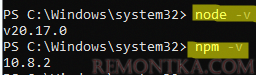 проверить версию node.js и npm