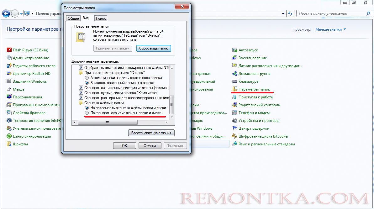 System Volume Information