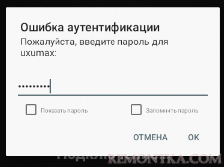 Как подключиться по SSH из Android
