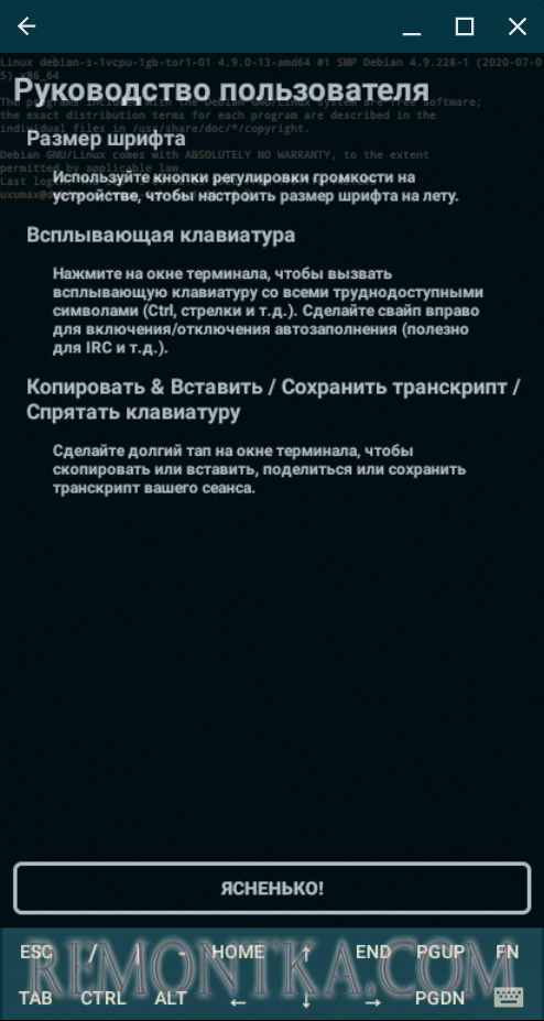 Как подключиться по SSH из Android