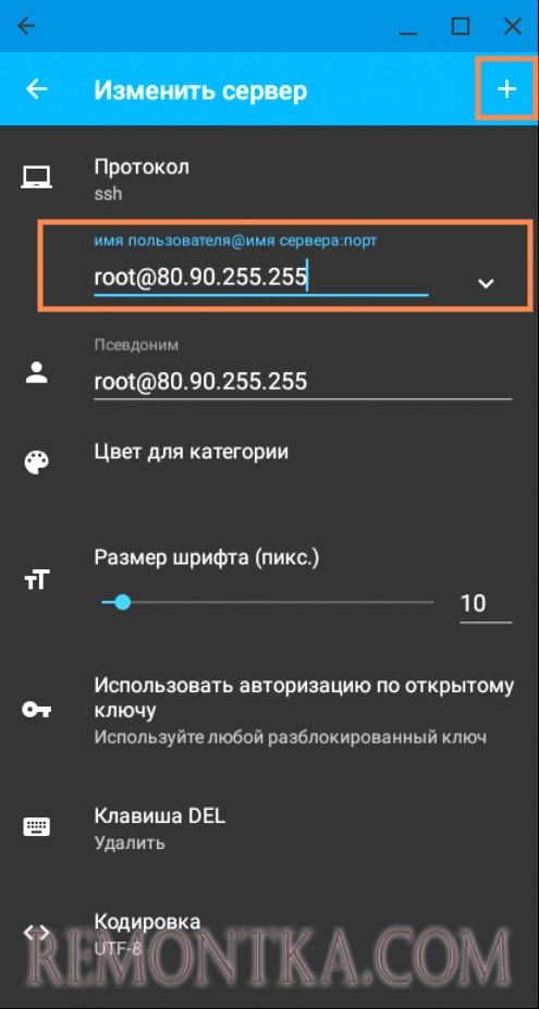 Как подключиться по SSH из Android