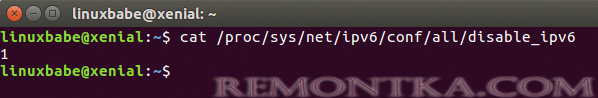 Как отключить IPv6 на Ubuntu 16.04 и Ubuntu 17.04