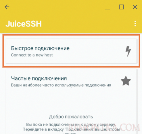 Как подключиться по SSH из Android