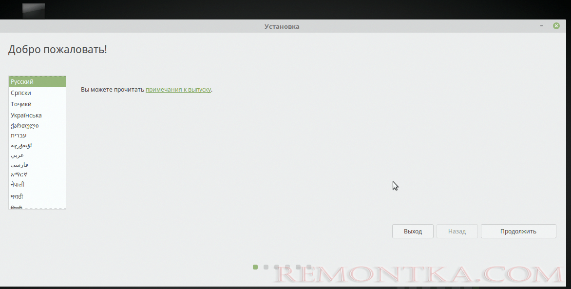 Установка Linux Mint 18 Sarah