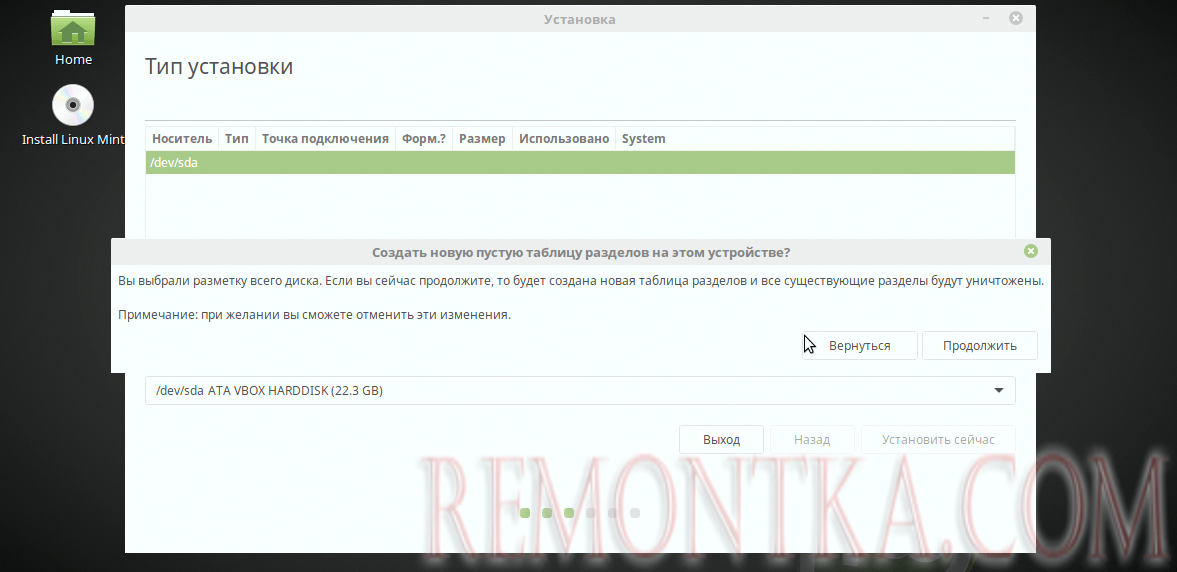 Установка Linux Mint 18 Sarah