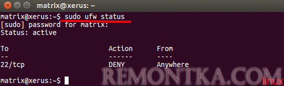 Настройка gufw Ubuntu 16.04