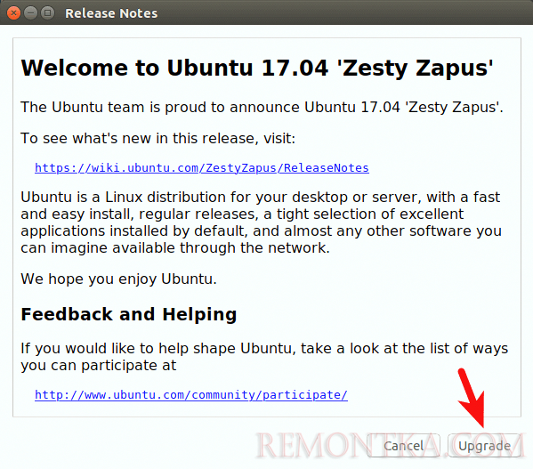 Как обновить Ubuntu 16.10 до Ubuntu 17.04: графический способ или через Терминал