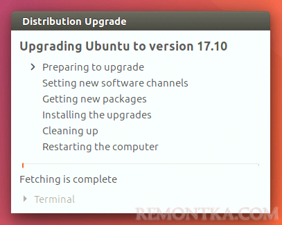 Как обновиться до Ubuntu 17.10