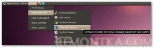 Как поменять язык системы в Ubuntu 17.04
