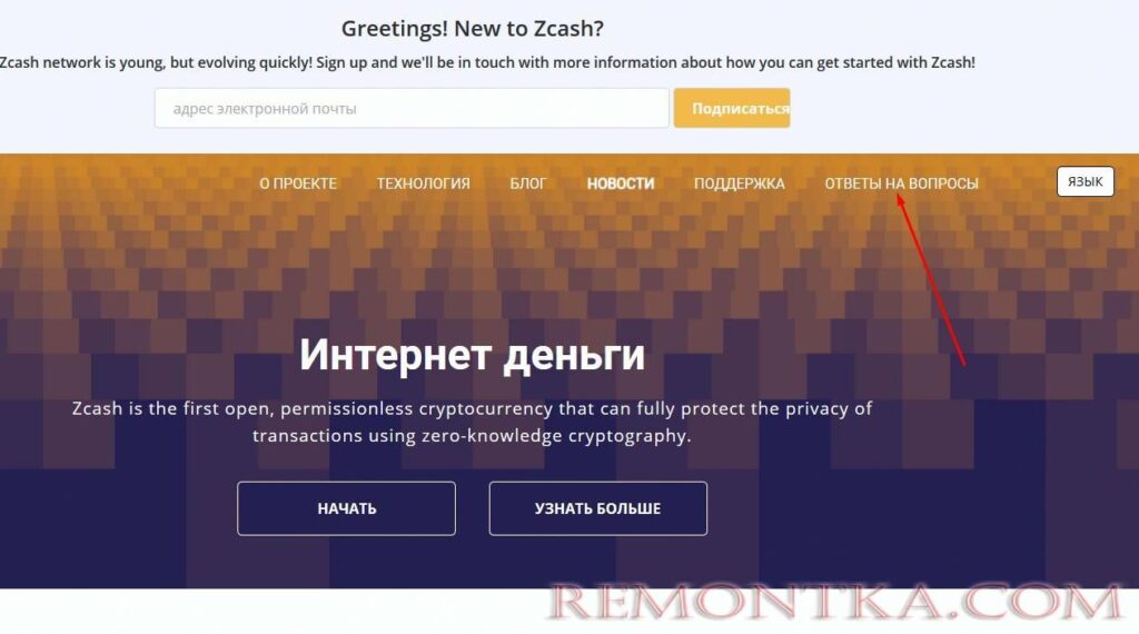 Zcash кошелек (архивный материал 2017-2019)