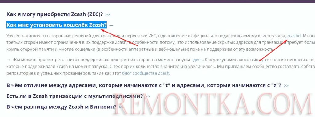 Zcash кошелек (архивный материал 2017-2019)