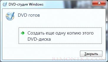 Как создать DVD Video с меню в Windows 7?