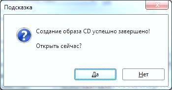 Как создать iso файл?