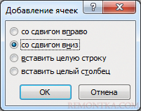 Как вставить ячейки и выровнять их размер в таблице Word?