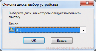 выбор диска для очистки утилитой