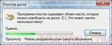 сканирование диска утилитой для очистки