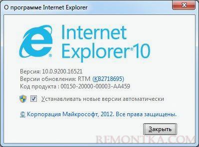 Internet Explorer О программе