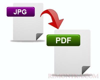 Как конвертировать jpg в pdf?