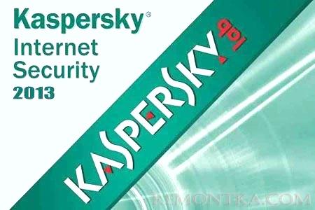 Как установить Kaspersky Internet Security 2013? Как установить Касперский Интернет Секьюрити 2013?