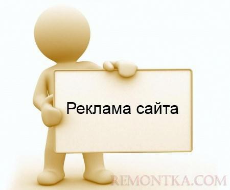 Пассивная и активная реклама интернет сайта