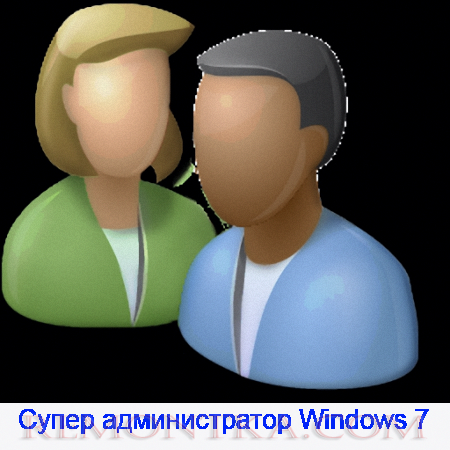 Как включить учетную запись администратора Windows 7?