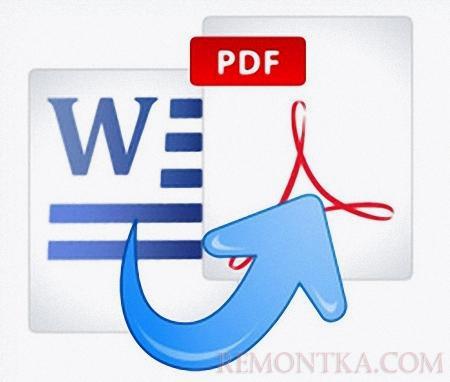 Как конвертировать Word в Pdf?