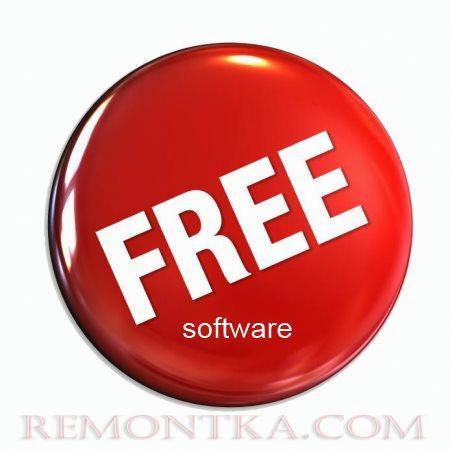 Где скачать бесплатный софт для компьютера?