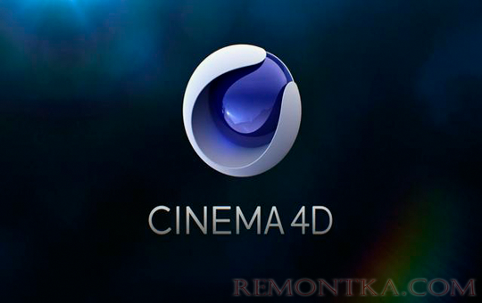 CINEMA 4D – программа, открывающая мир 3D-графики для всех!