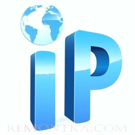 Как сменить ip адрес?