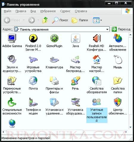Панель управления Виндовс XP