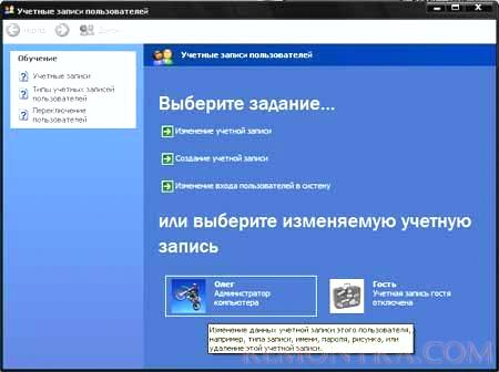 Как поставить пароль на Windows 7, 8 и XP?