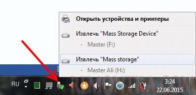 Список подключенных флешек, которые можно безопасно извлечь