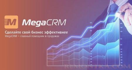 CRM система для любого бизнеса