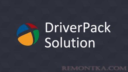 Зачем нужен Driverpack Solution?