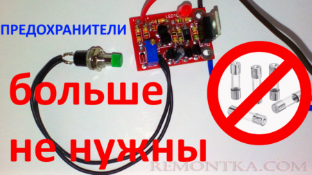 Настраиваемый транзисторный электронный предохранитель 0,5-20 А с коммутацией по минусу (плата с jlcpcb.com)
