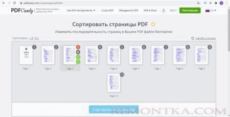 Как поменять местами страницы в PDF-файле с помощью онлайн-сервиса