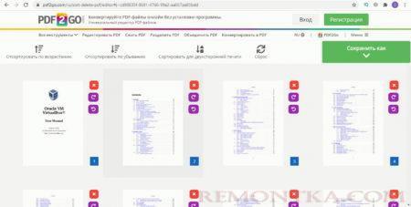 Как поменять местами страницы в PDF-файле с помощью онлайн-сервиса