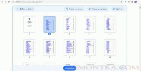 Как поменять местами страницы в PDF-файле с помощью онлайн-сервиса