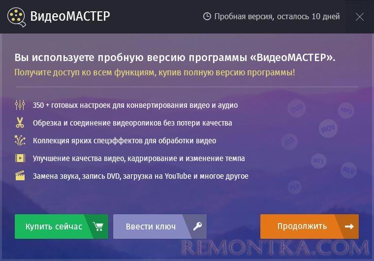 Возможности программы ВидеоМАСТЕР