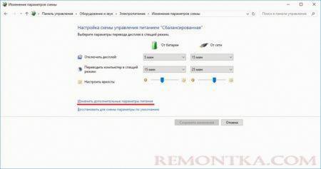 Изменение дополнительных параметров питания