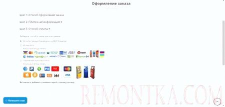 Как купить готовый сайт?