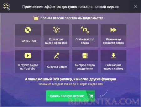 Недорогой многофункциональный видео конвертер на русском для дома и офиса – ВидеоМАСТЕР