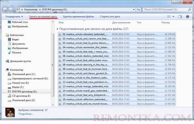 Как записать музыку на диск: на CD диск для магнитолы в машину, на диск ...