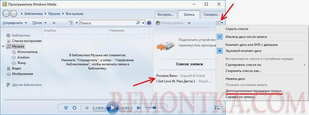 Как записать музыку на диск: на CD диск для магнитолы в машину, на диск ...