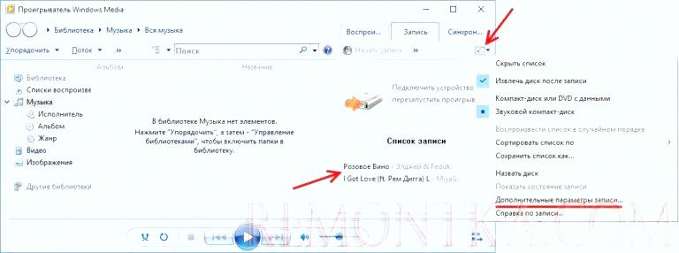 Как записать музыку на диск: на CD диск для магнитолы в машину, на диск ...