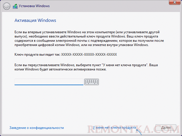 Ввод ключа продукта Windows 11
