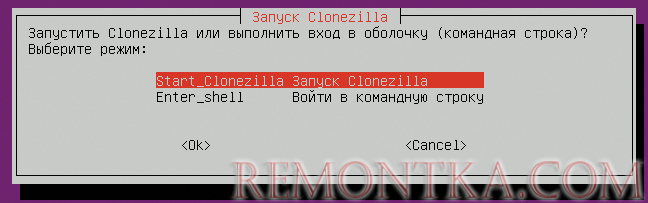 Запуск Clonezilla