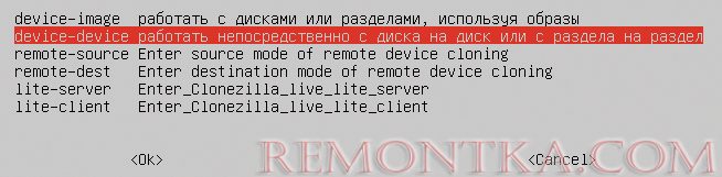 Работать с диска на диск