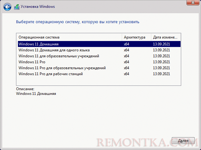 Выбор версии Windows 11 для установки
