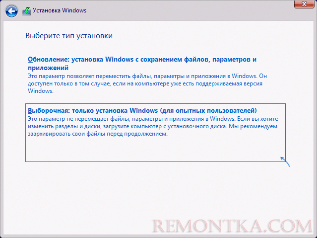 Запуск выборочной или чистой установки Windows 11
